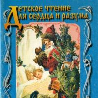 Первые русские литературные сказки